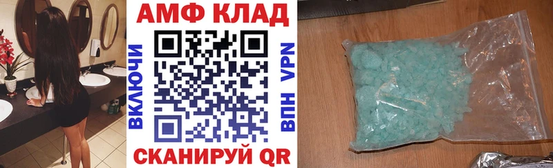 Купить где  Мамоново  АМФ 97% 
