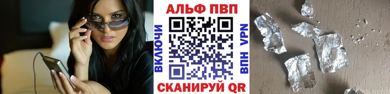 Купить закладки  Мамоново  A-PVP VHQ 