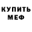 КЕТАМИН VHQ Valya T