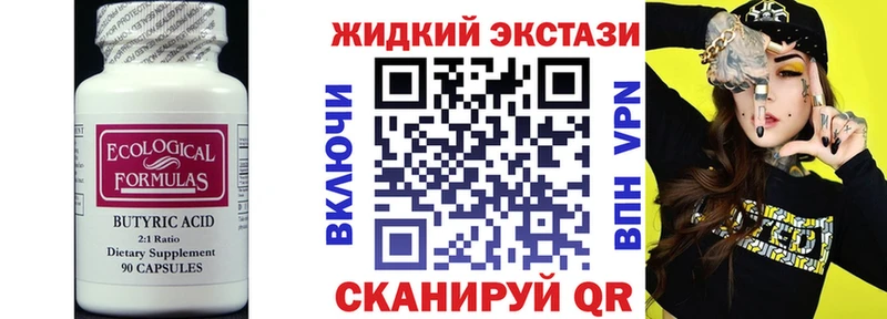 БУТИРАТ бутандиол  Купить закладки  Мамоново