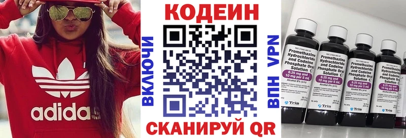 Кодеин напиток Lean (лин)  Купить где  Мамоново 