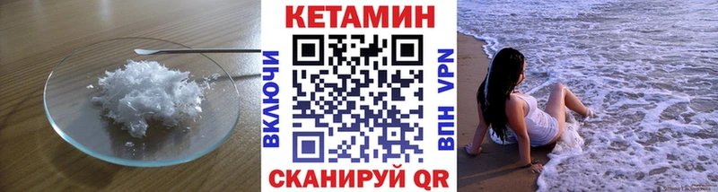 КЕТАМИН ketamine  Купить  Мамоново 