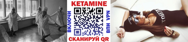 Кетамин VHQ Мамоново