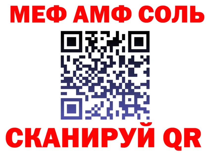 АМФ Premium tor площадка МЕГА Мамоново